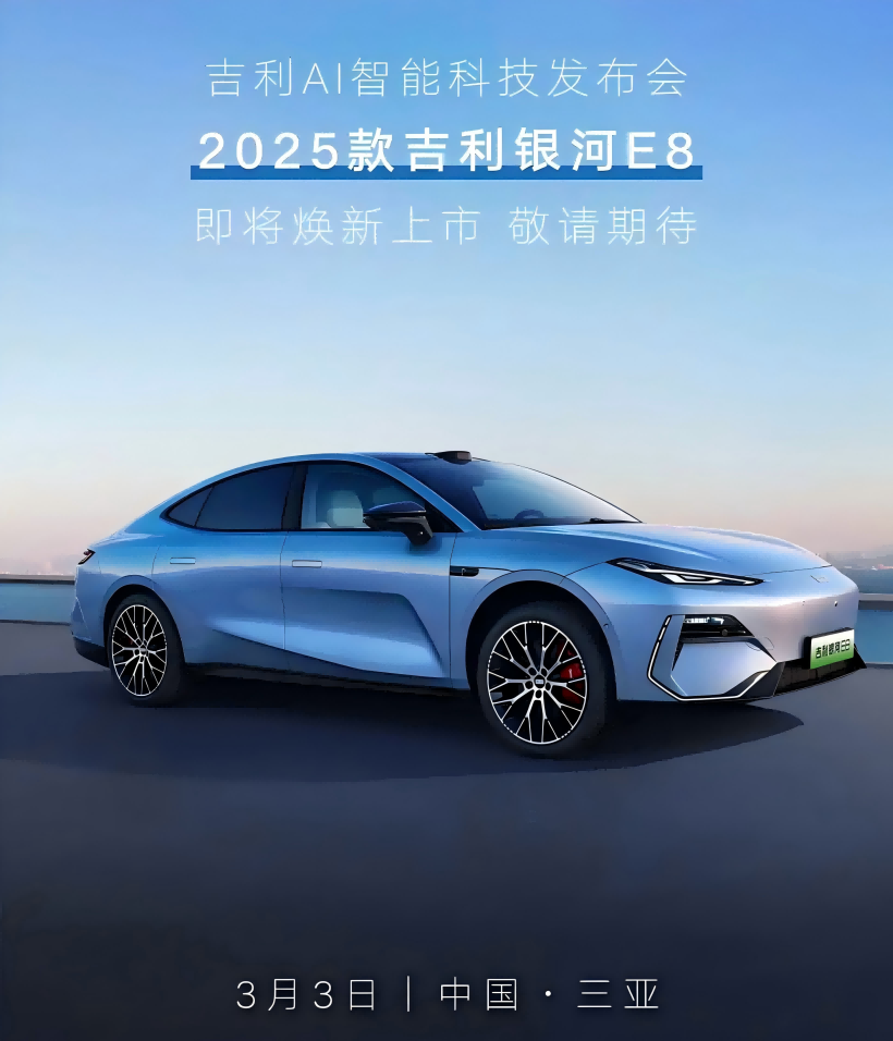 20 225 gally gally gallaxy e8 को आधिकारिक छविहरु जारी गरिएको छ, र वाहन बजार मार्च तेस्रोको साँझ मा हिर्काउन सेट छ, xingyao by को साथ एक समयमा आफ्नो डेबुट बनाएको छ।